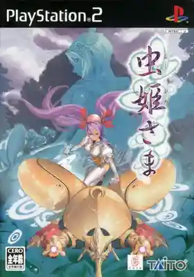 Mushi-hime-sama (Japan)